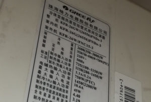 扶余格力空调维修电话是多少